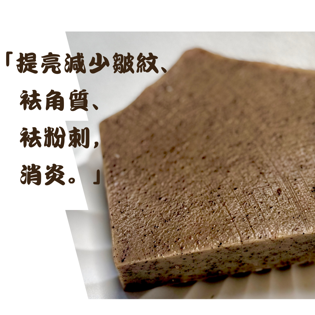 ☕《咖啡光彩磨砂皂》|草本平衡系列
