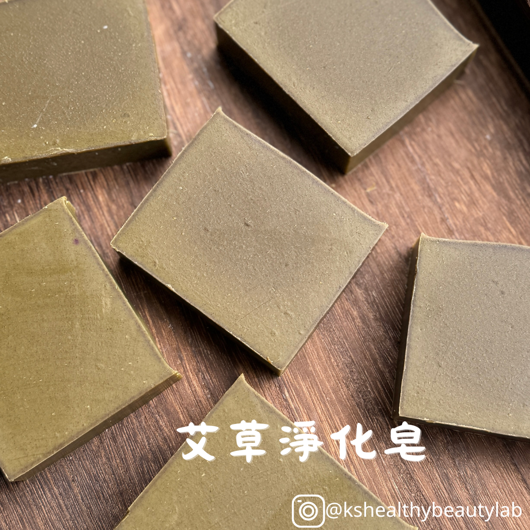 🌿 濃艾草乳木果皂
 （孕婦🤰慎用 ）
