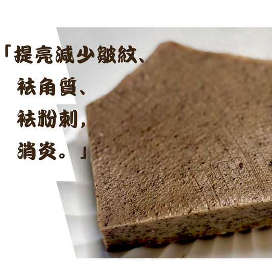 ☕《咖啡光彩磨砂皂》｜草本平衡系列