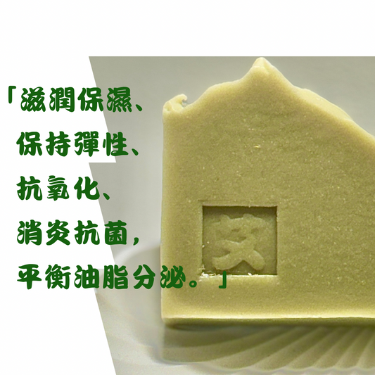🌿艾草抗菌滋潤🌿 ｜草本平衡系列