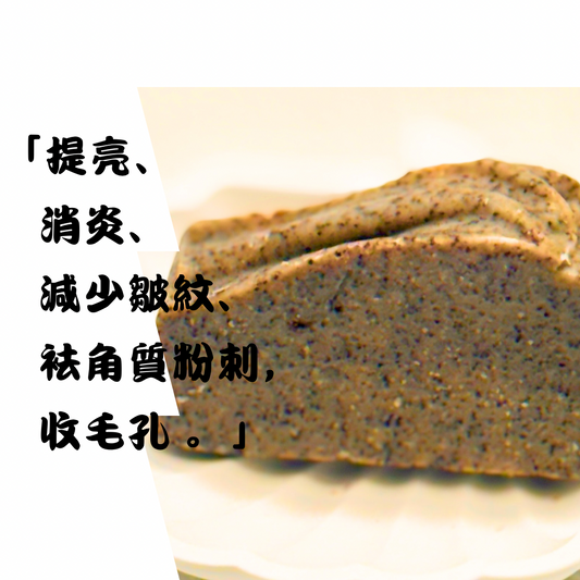 ☕咖啡提亮磨砂皂（迷你版）