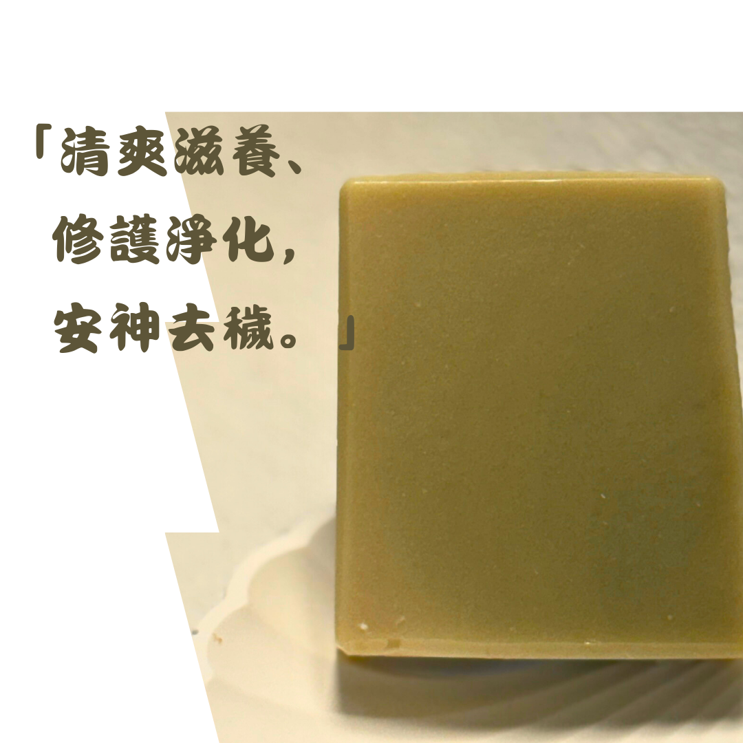 🍃《艾薄清心皂》｜清心系列