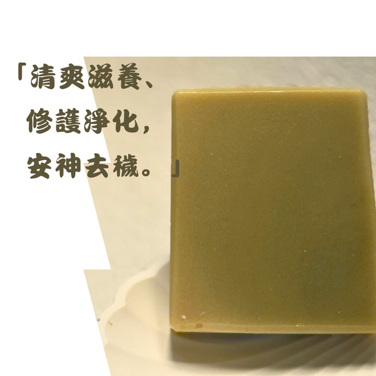 🍃《艾薄清心皂》｜清心系列