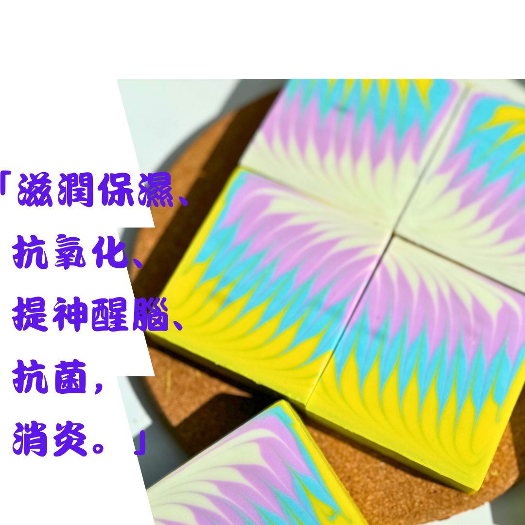 🌬️《旋風提神醒腦皂》🧼｜草本提氣系列