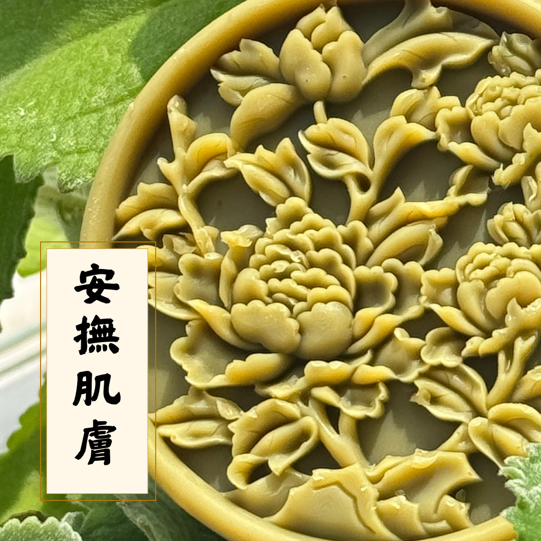 安撫肌膚皂🌿｜草本屏障系列