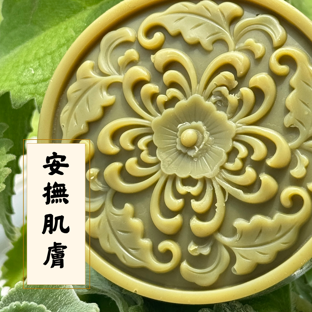 安撫肌膚皂🌿｜草本屏障系列
