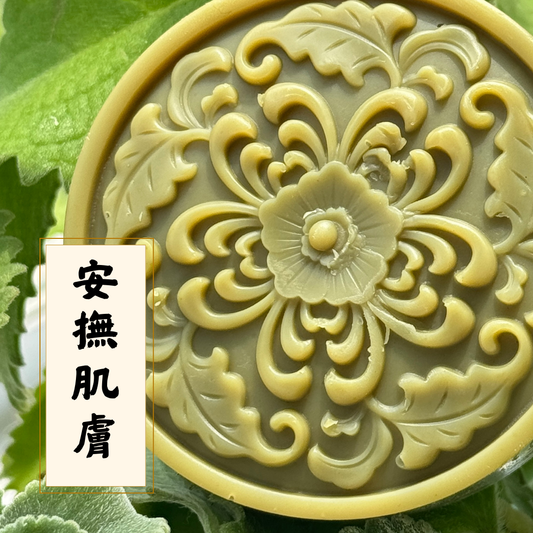 安撫肌膚皂🌿｜草本屏障系列