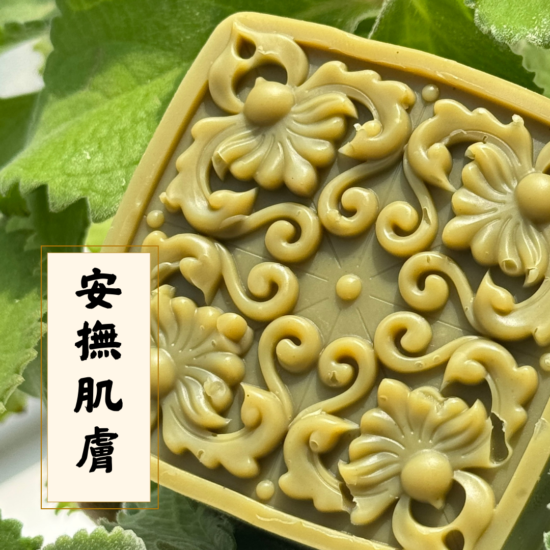 安撫肌膚皂🌿｜草本屏障系列