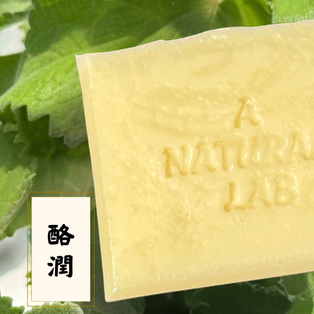 🥑 酪潤｜草本平衡系列