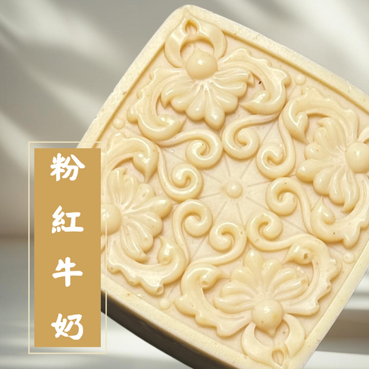 🌸 礦乳-粉紅牛奶皂🥛｜礦物潔膚系列